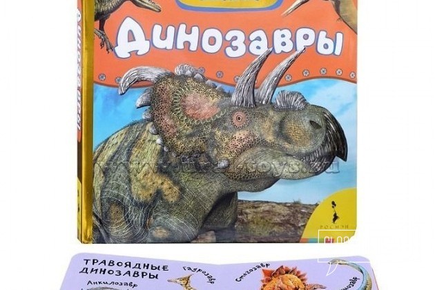 Динозавры- новая в городе Калининград, фото 3, телефон продавца: +7 (902) 250-59-28