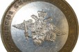 Продам монету 10 рублей министерство вс рф 2002 г в городе Екатеринбург, фото 1, Свердловская область