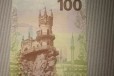Крымская купюра 100 руб в городе Екатеринбург, фото 1, Свердловская область