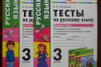 Тесты по русскому языку Е. М. Тихомирова 3 класс в городе Воронеж, фото 1, Воронежская область