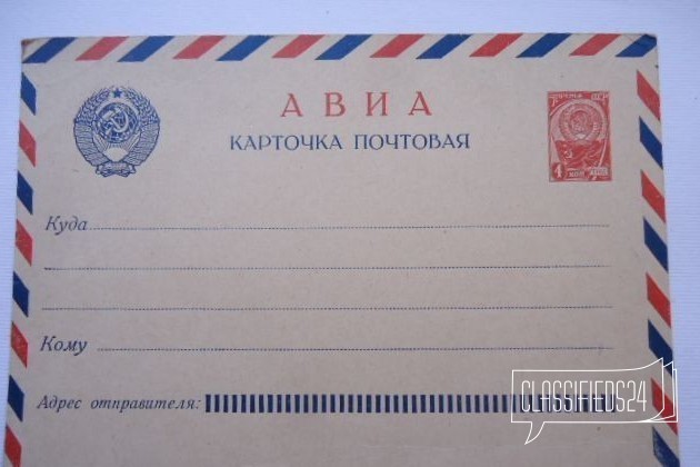Почтовые карточки 60 х гг в городе Санкт-Петербург, фото 1, Конверты и почтовые карточки