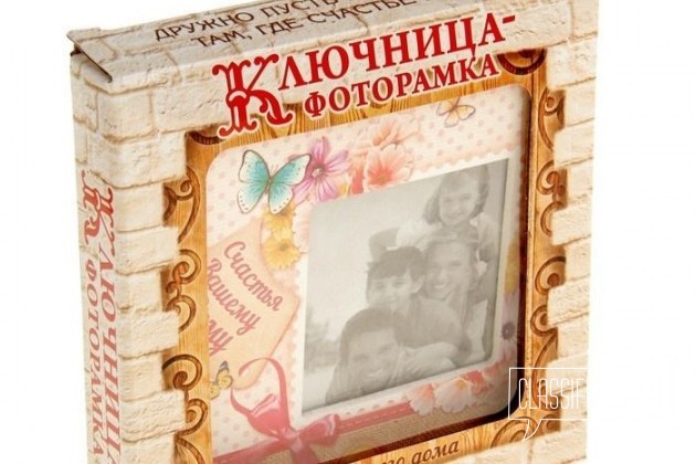 Ключница-фоторамка Счастья вашему дому в городе Ижевск, фото 3, стоимость: 370 руб.