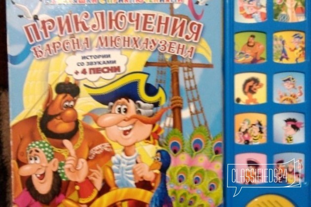Музыкальные книги в городе Советск, фото 3, стоимость: 0 руб.