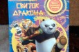 Музыкальные книги в городе Советск, фото 4, Детские игрушки
