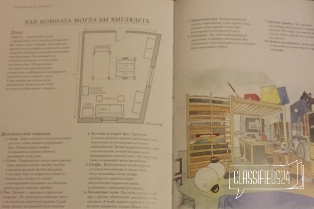 Библия интерьерного дизайна + подарок в городе Омск, фото 2, Омская область