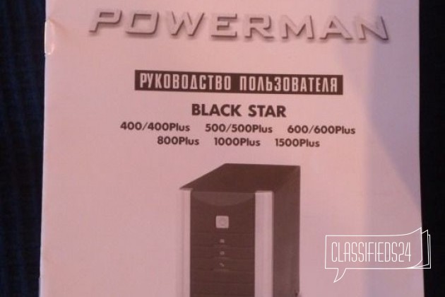 Ибп Powerman Black Star Plus 800 в городе Санкт-Петербург, фото 3, Источники питания