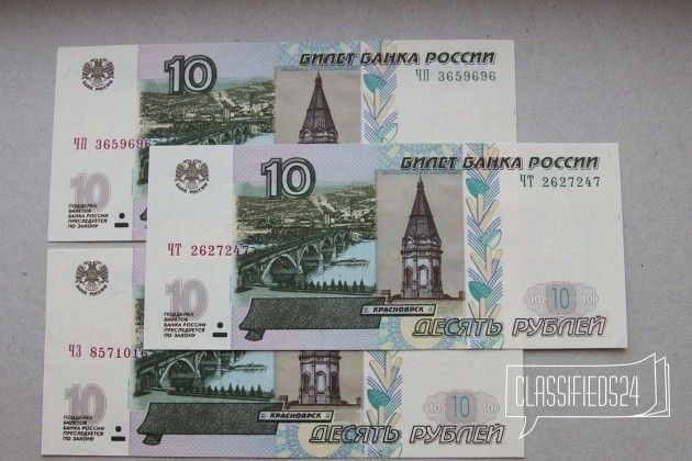 10 рублей 1997, модификация 2004 в городе Вологда, фото 1, стоимость: 25 руб.