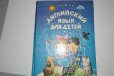 Английский язык для детей в городе Таганрог, фото 1, Ростовская область