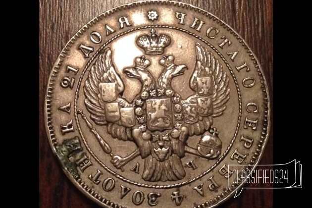 Монета Рубль 1843 г в городе Казань, фото 2, Монеты