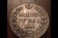 Монета Рубль 1843 г в городе Казань, фото 1, Татарстан