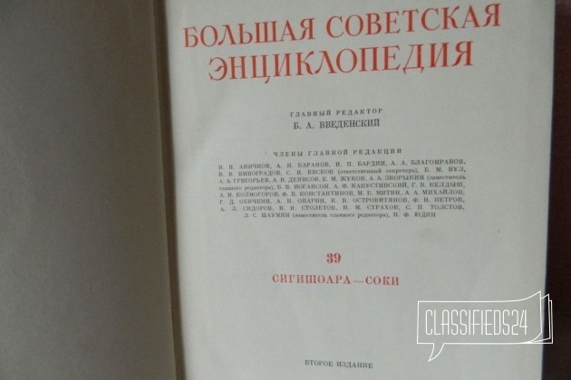 39 том бсэ в городе Ставрополь, фото 2, Ставропольский край