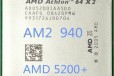AMD Athlon 64 X2 5200+ 2700Mhz (AM2, L2 1024Kb) в городе Сочи, фото 1, Краснодарский край