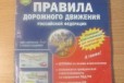 Экзаменационные билеты категории А и В в городе Торжок, фото 3, стоимость: 100 руб.