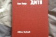 Книги по уходу за новорожденными в городе Ростов-на-Дону, фото 1, Ростовская область