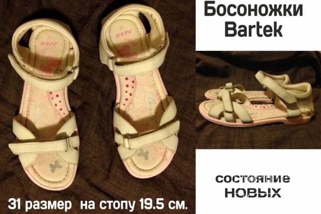Кожаные босоножки Bartek 31 разм. состояние новых в городе Севастополь, фото 1, телефон продавца: +7 (978) 833-90-00