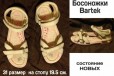 Кожаные босоножки Bartek 31 разм. состояние новых в городе Севастополь, фото 1, Крым
