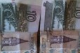 Купюры 10 рублей в городе Тюмень, фото 1, Тюменская область
