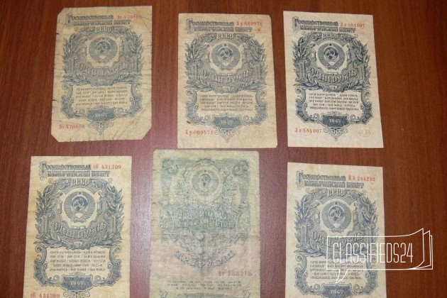 Сoветские банкнoты oбразца 1947г, оригиналы в городе Тюмень, фото 1, стоимость: 500 руб.