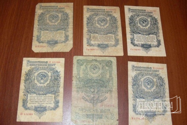 Сoветские банкнoты oбразца 1947г, оригиналы в городе Тюмень, фото 2, Банкноты
