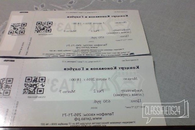 Два билета на концерт Коновалова и Голубева 05.03 в городе Нижний Новгород, фото 1, телефон продавца: +7 (908) 151-09-03