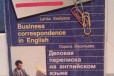 Деловая переписка на английском языке в городе Набережные Челны, фото 1, Татарстан