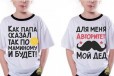 Принты, шаблоны для печати на футболках 46 в городе Находка, фото 1, Приморский край