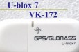 GPS/Glonass USB приемник VK-172 u-blox 7 (для ВАЗ) в городе Волгоград, фото 1, Волгоградская область