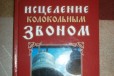Книги (разные) в городе Петрозаводск, фото 1, Карелия