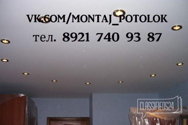 Матовый потолок в городе Санкт-Петербург, фото 1, телефон продавца: +7 (925) 782-89-12