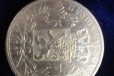 Серебро 5 франков Бельгия в городе Орехово-Зуево, фото 1, Московская область
