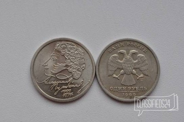 Монета Пушкин 1999 и другие монеты в городе Тюмень, фото 1, Монеты