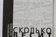 Сколько весит слово (текстовая реклама) в городе Новосибирск, фото 1, Новосибирская область