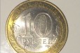 10 рублей юбилейная в городе Екатеринбург, фото 1, Свердловская область