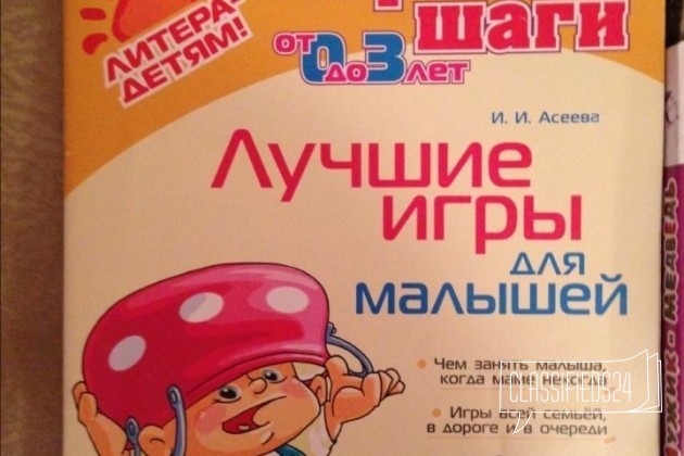 Детские книги в городе Никольское, фото 3, телефон продавца: +7 (921) 563-58-06