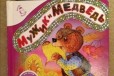 Детские книги в городе Никольское, фото 2, телефон продавца: +7 (921) 563-58-06