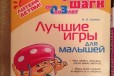 Детские книги в городе Никольское, фото 3, стоимость: 700 руб.