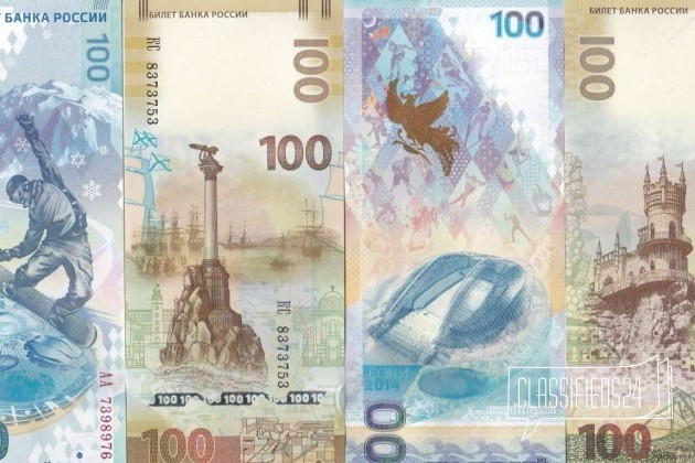 Набор из двух банкнот 100 руб Сочи и Крым в городе Рязань, фото 1, телефон продавца: +7 (910) 904-65-69