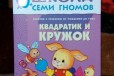 Книги для занятий по развитию ребенка с 0 до года в городе Советск, фото 1, Калининградская область