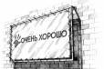 Печать баннеров. Реклама на баннере. Баннера в городе Новосибирск, фото 1, Новосибирская область