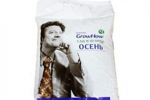 Удобрение Кемира Осеннее, 2.5 кг в городе Санкт-Петербург, фото 1, телефон продавца: +7 (812) 331-56-26