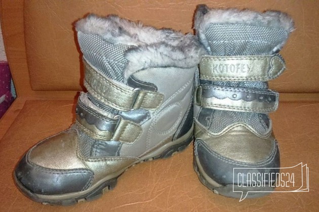 Зимние ботинки Котофей в городе Владимир, фото 1, телефон продавца: +7 (905) 617-99-70