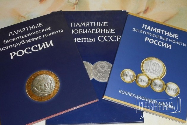 5руб Крым + 100 руб Крым и Сочи + монеты в альбома в городе Челябинск, фото 4, Монеты