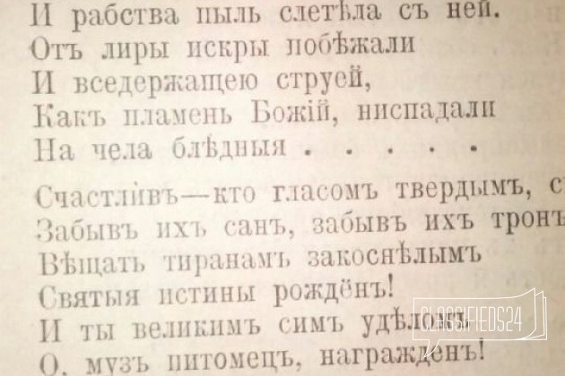 Тютчев ф и в городе Ростов-на-Дону, фото 5, телефон продавца: +7 (988) 552-98-07