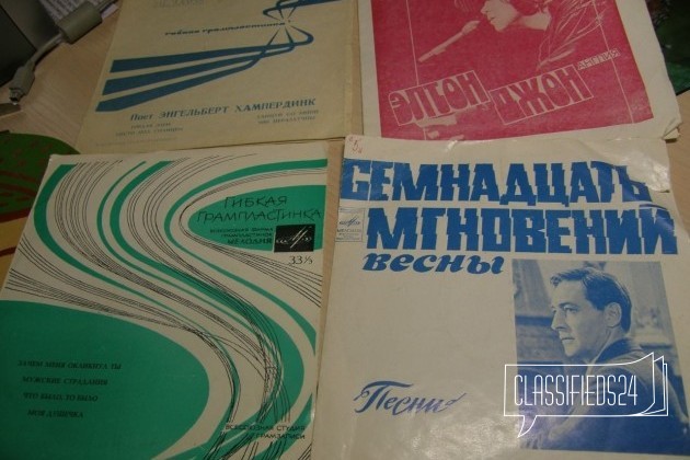 Гибкие пластинки 70 год в городе Москва, фото 1, телефон продавца: +7 (916) 500-90-22