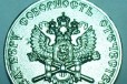 Медаль без колодки За Веру Соборность Отечество 19 в городе Тамбов, фото 1, Тамбовская область