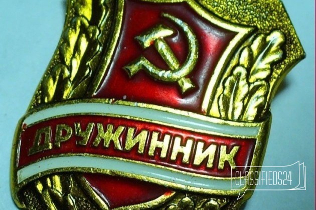 Знак дружинник СССР лёгкий. днд. N3 в городе Тамбов, фото 2, стоимость: 150 руб.