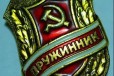 Знак дружинник СССР лёгкий. днд. N3 в городе Тамбов, фото 3, стоимость: 150 руб.