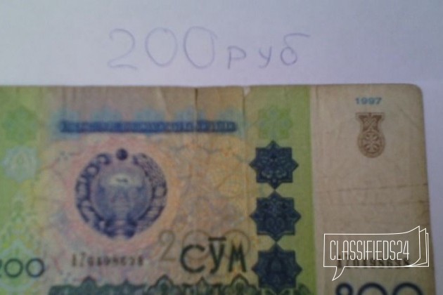 Бона Узбекистана 200 сум в городе Тюмень, фото 1, стоимость: 200 руб.