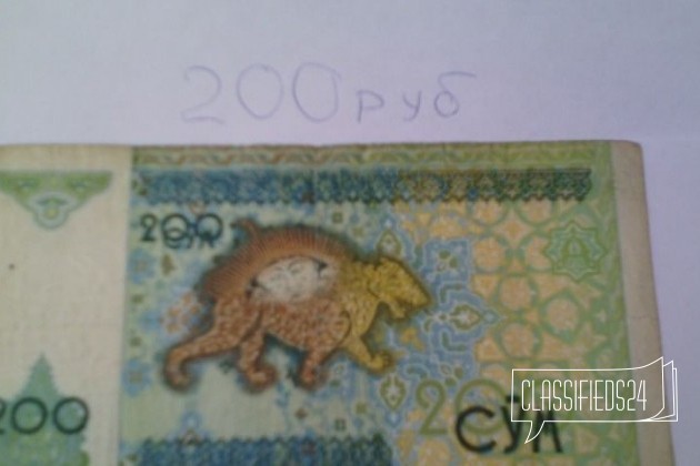 Бона Узбекистана 200 сум в городе Тюмень, фото 2, Банкноты