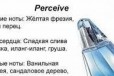 Парфюмерная вода Персив Perceive от Avon в городе Уфа, фото 2, телефон продавца: +7 (987) 104-97-78